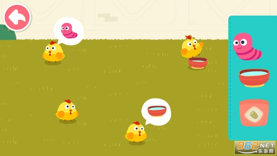 奇妙好习惯游戏