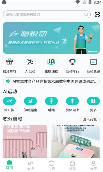 恒悦动手机版图1