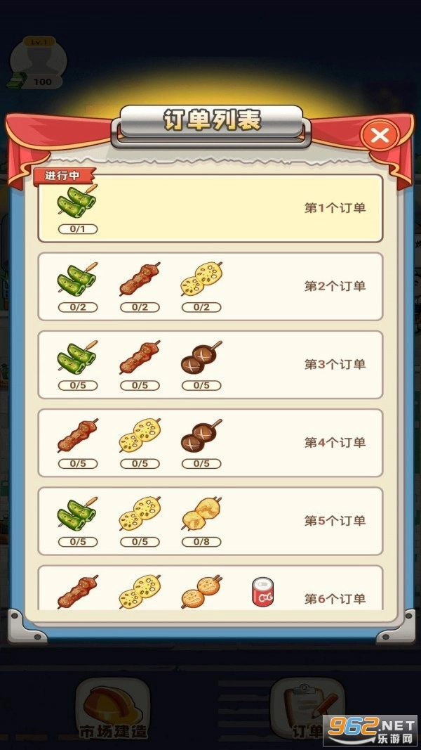叫我豪老板最新版图2