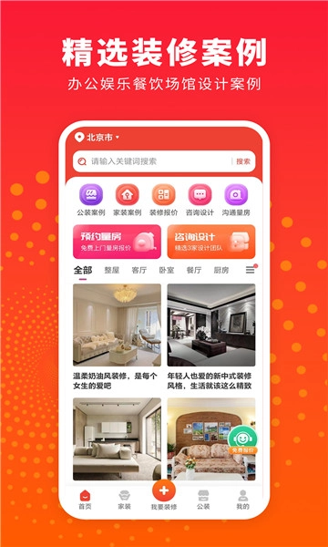 样板间设计图库无广告版图1