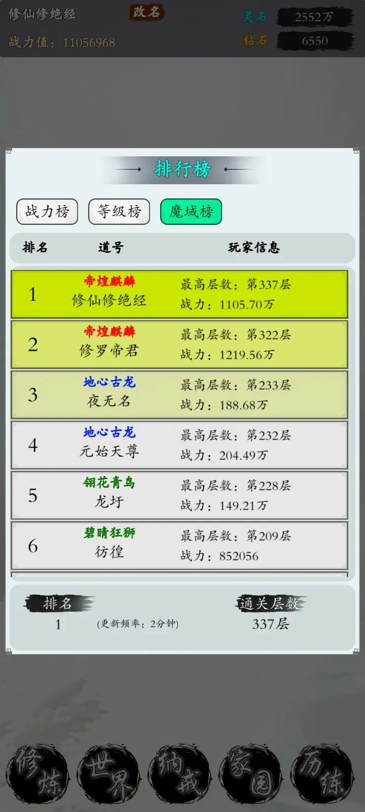 衍天放置图3