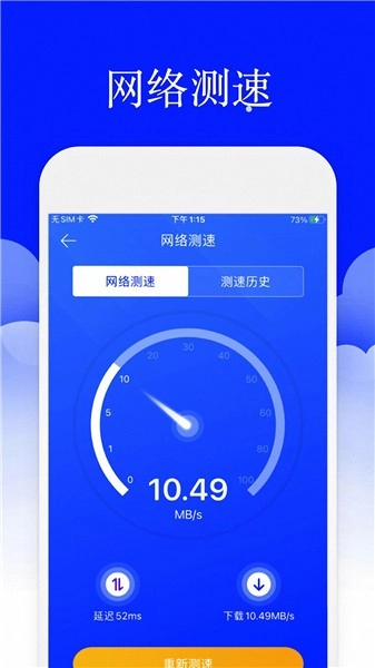 安大师安全卫士官方正版图1