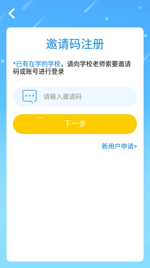 启点英语软件官方版(2)
