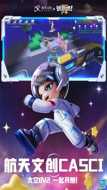 逃跑吧少年内购2025