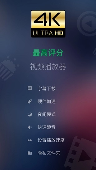 xplayer万能视频播放器去广告手机正版图1