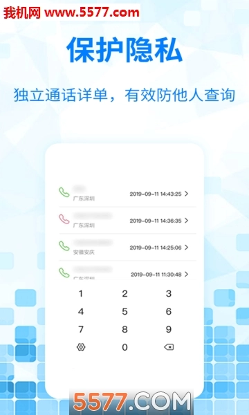 嘟嘟网络电话软件