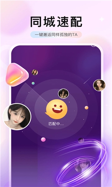 想念聊天直装版图3