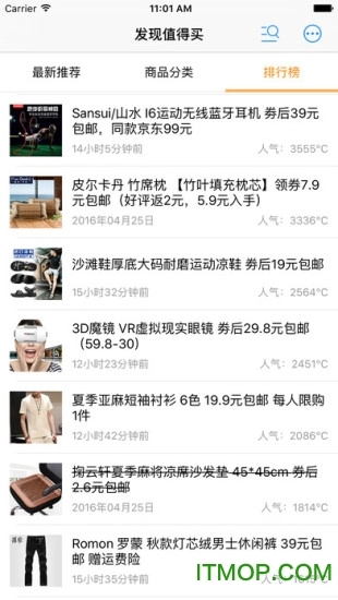 发现值得买(高性价比网购推荐)正版