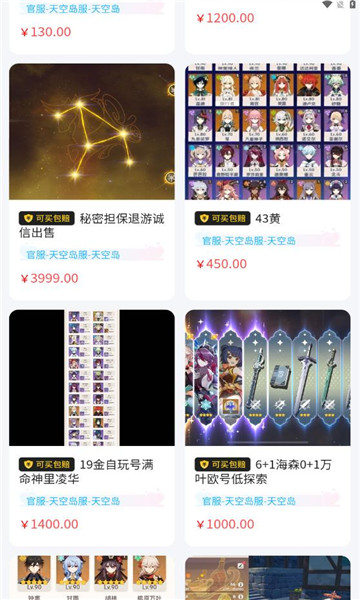 流星代售平台直装版图2