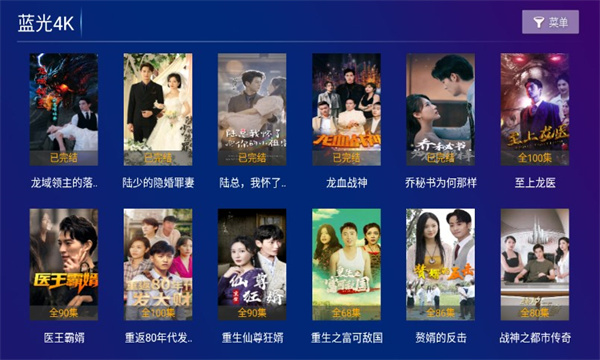 极视影视tv电视版图2