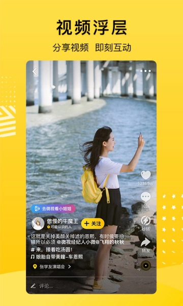 QQ空间手机正版图3