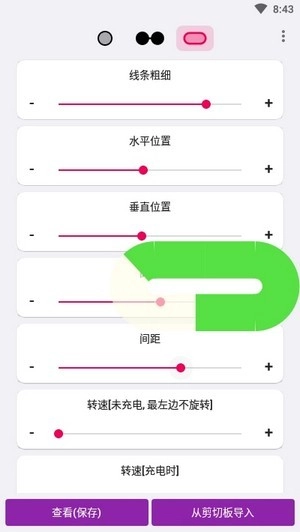energyring软件直装版图3