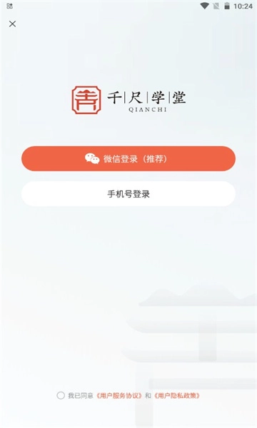 千尺学堂手机最新版