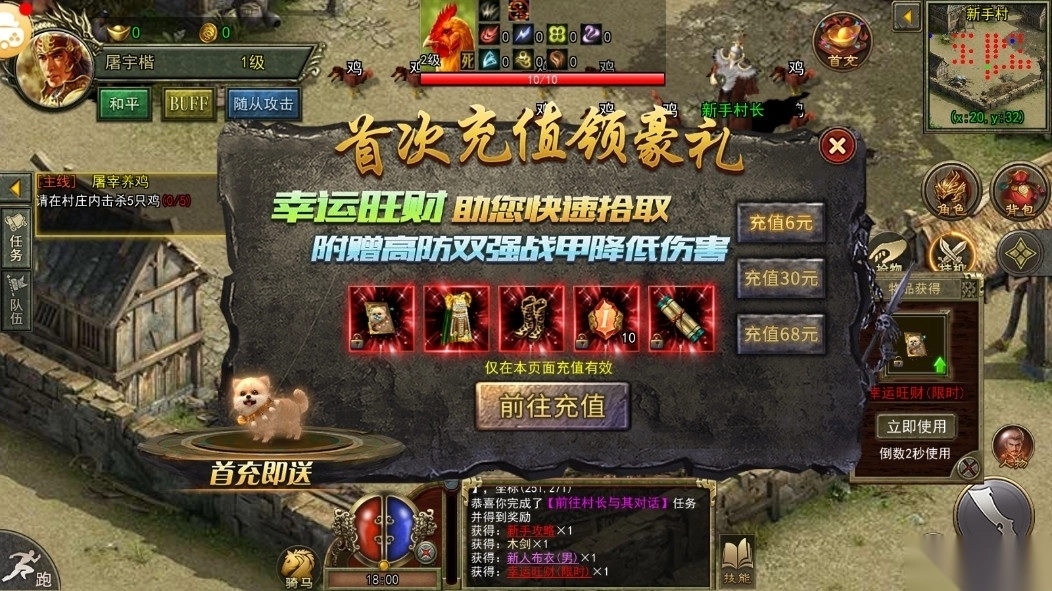 红月战神传奇3图1