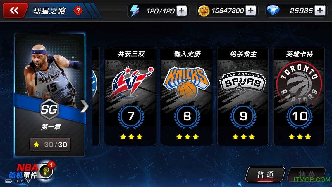 美职篮NBA梦之队3内购手机版图3