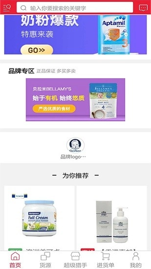 帮买全球