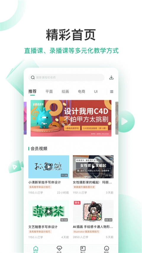 站酷高高手图2