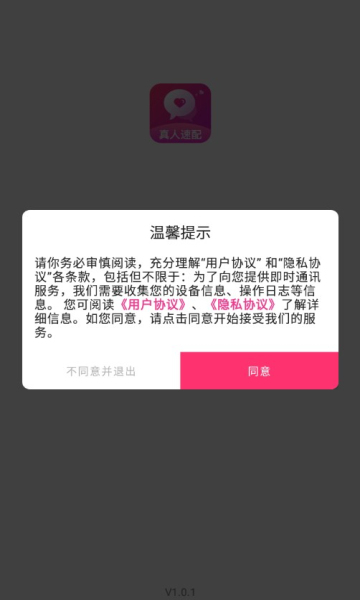附近小圈单身交友软件(真人速配)手机最新版图3
