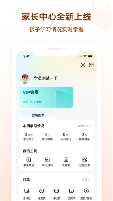 好未来图书手机版-图2