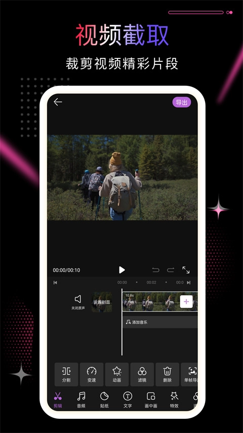 剪影视频制作App图3
