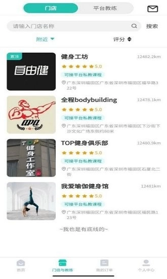 自由健图1