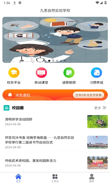 创思学通用版(2)