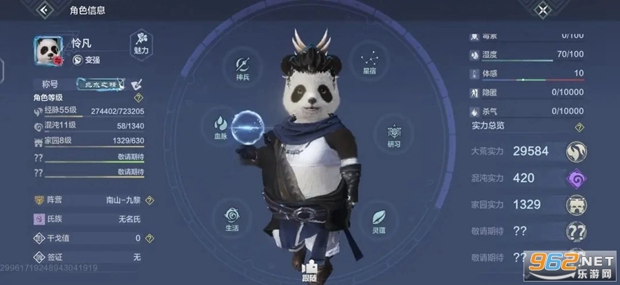 云·妄想山海游戏图2