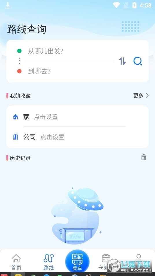 三明交运安卓直装版图2