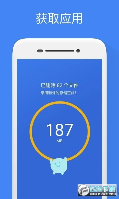 FilesbyGoogle软件官方版图1