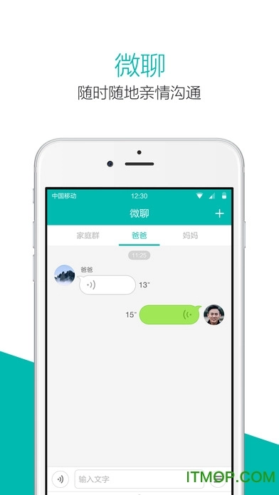 360亲情卫士