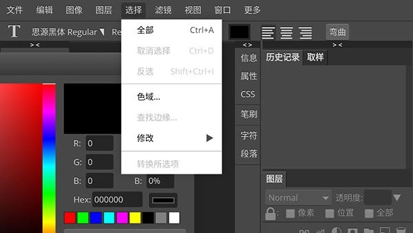 PhotoshopCS6手机版(2)