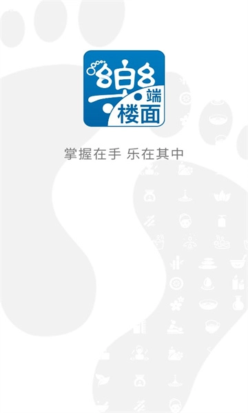 机机乐楼面端最新版图3