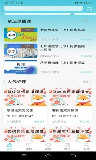 学乐佳校云培优图1