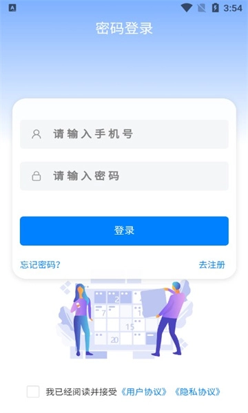 学优择仕免费原版2