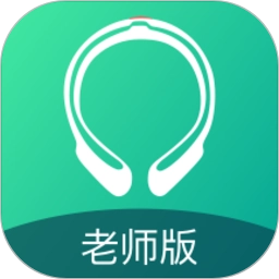 专注云课堂老师版