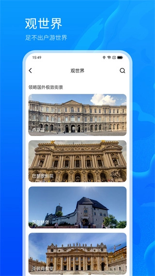 3d地球街景