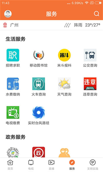 魅力恩平图4