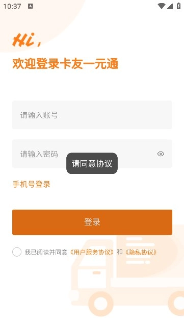 卡友一元通软件手机正版