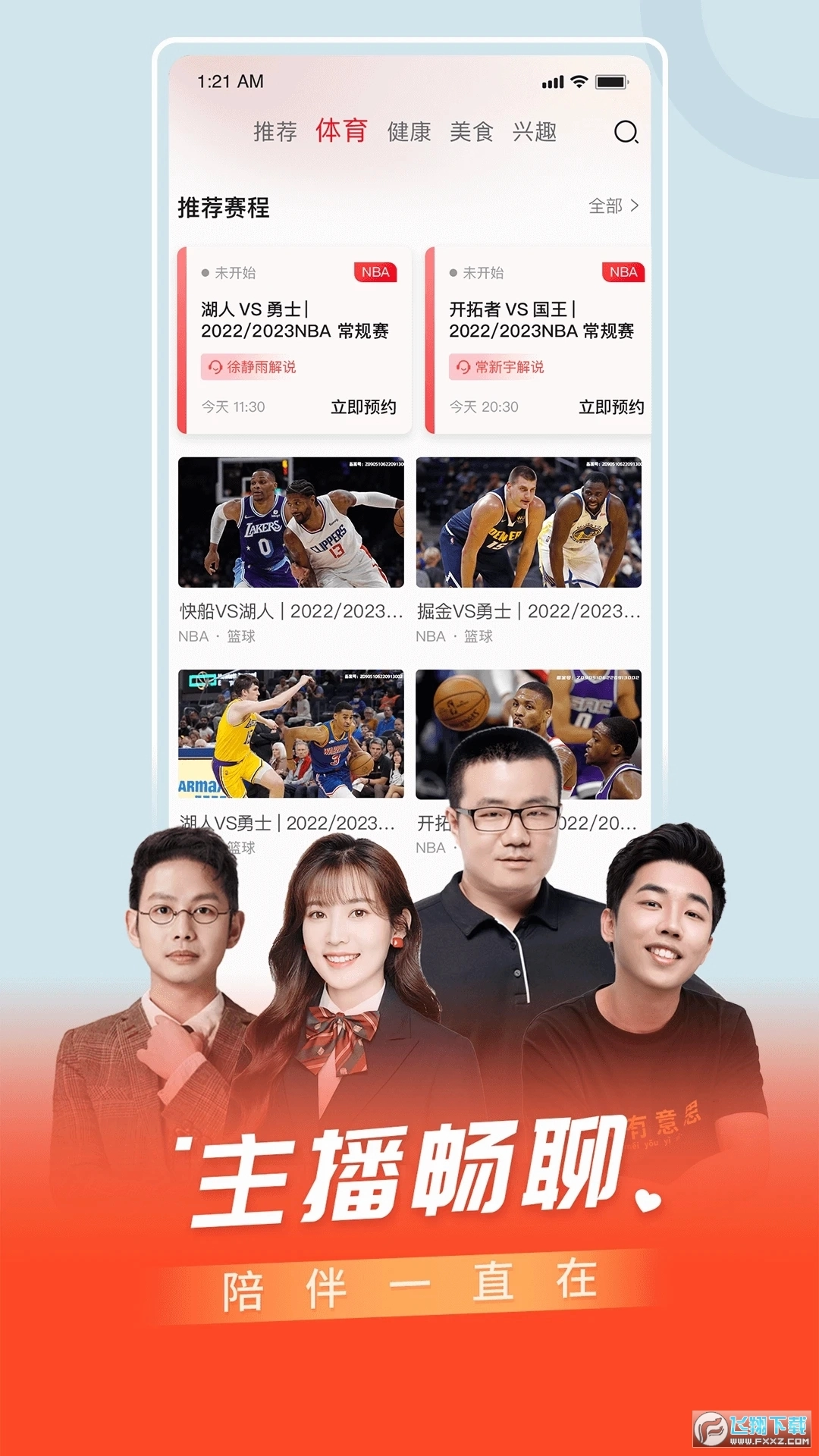 百视TV官方正版图1