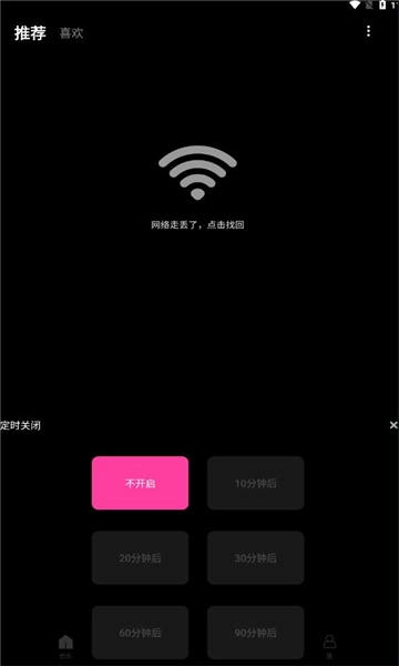 乐趣音乐播放器手机正版图1
