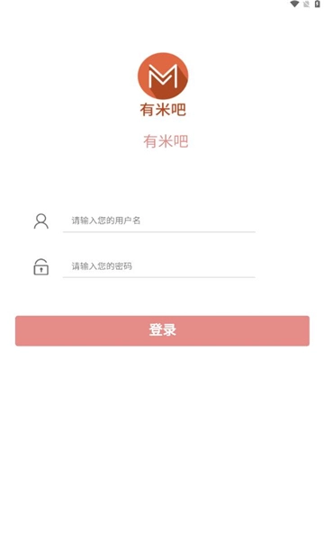 有米吧通用版图2