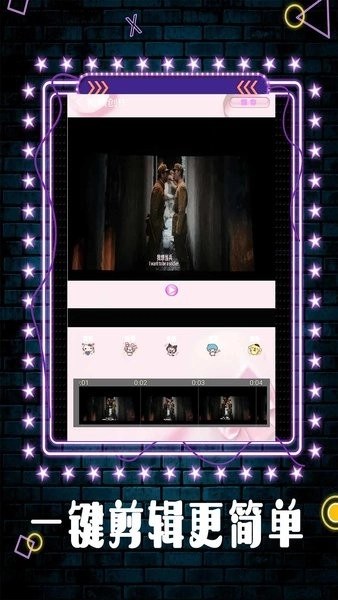 Movie视频剪辑图2