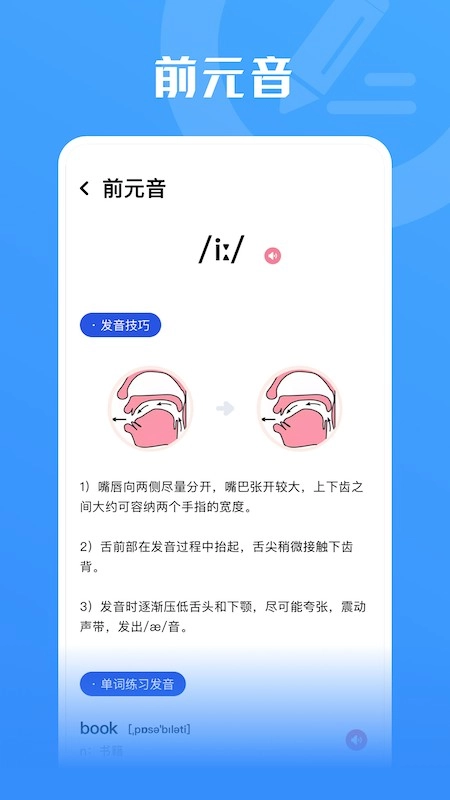 查单词宝典软件官方最新版图3