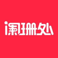 阑珊处免费原版