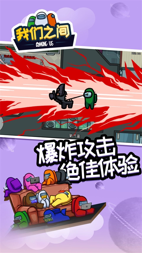 在我们之间单机版图4