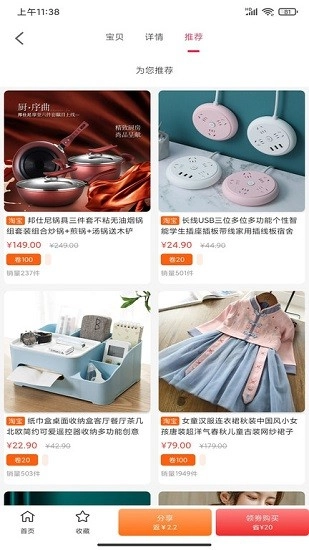 荟聚生活最新版图1