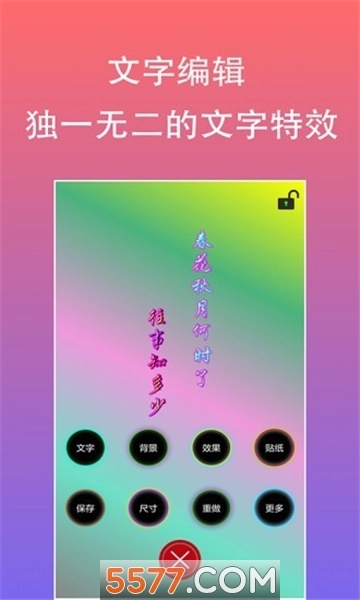 原图文字编辑原版-图3