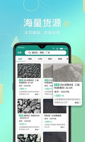 惠捷智运托运端图3