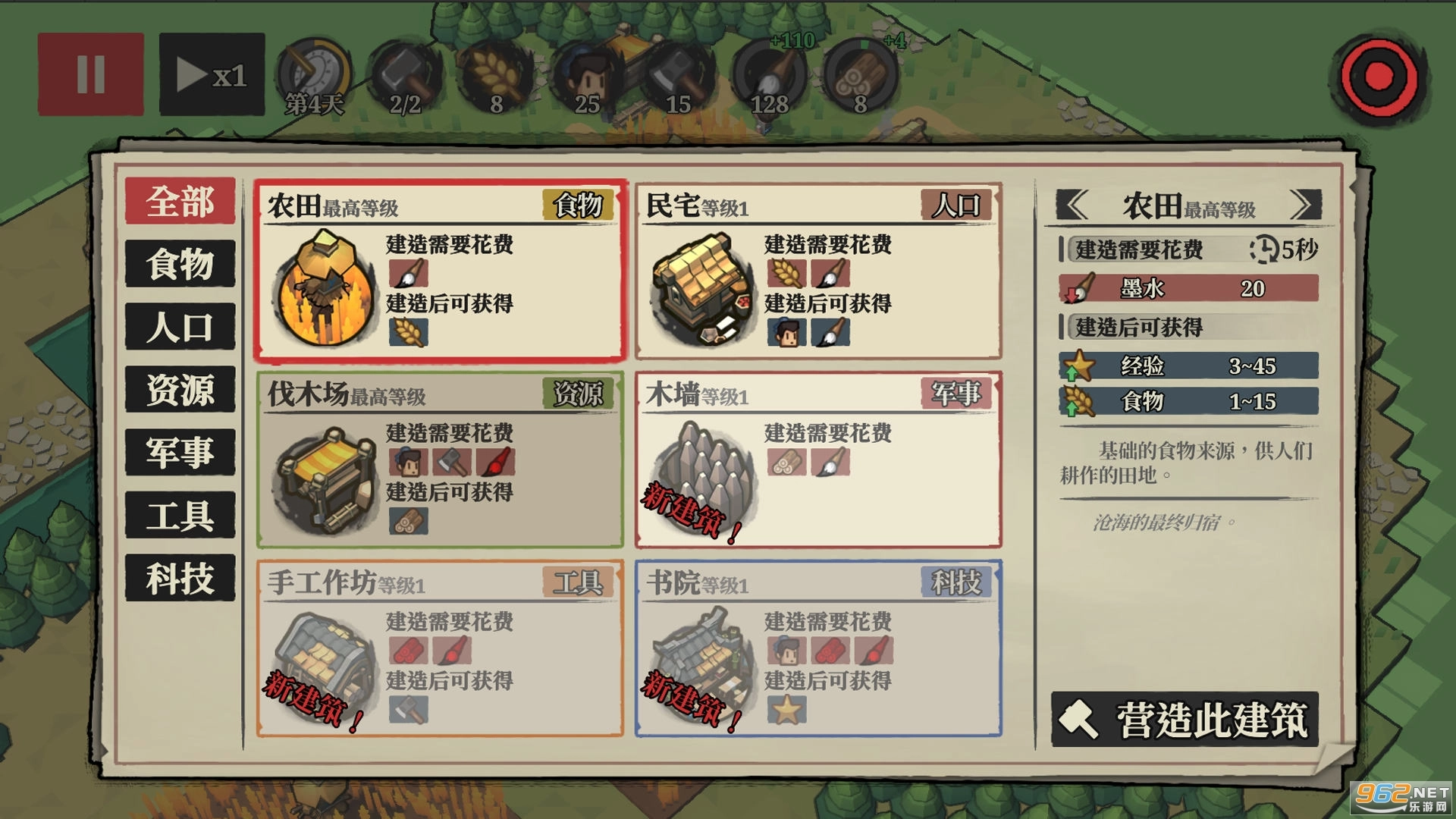 构筑防线游戏图2