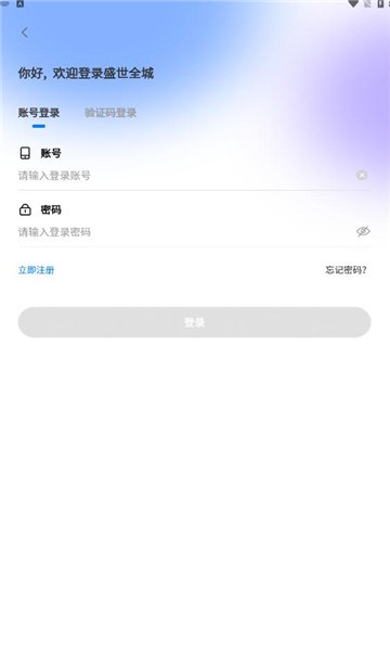盛世全城手机最新版图1